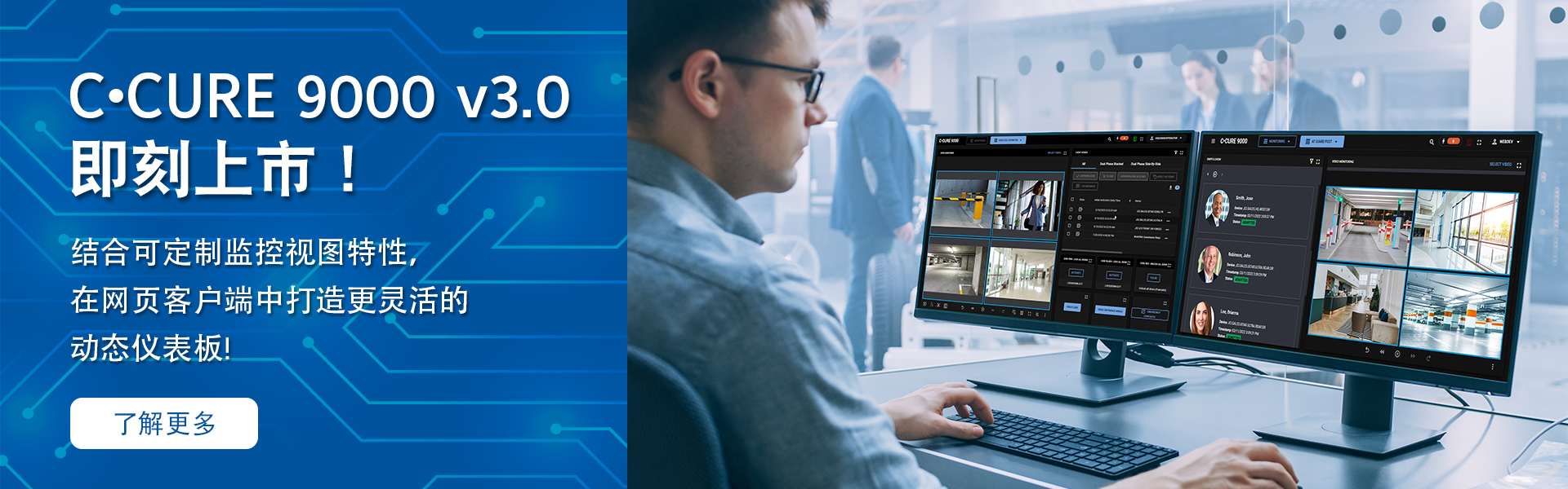 CCURE-release_web-banner_1920x600px_option2_CN