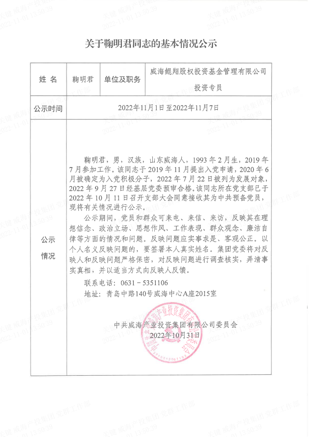 中国尊龙集团