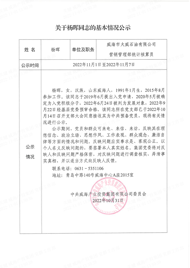 中国尊龙集团