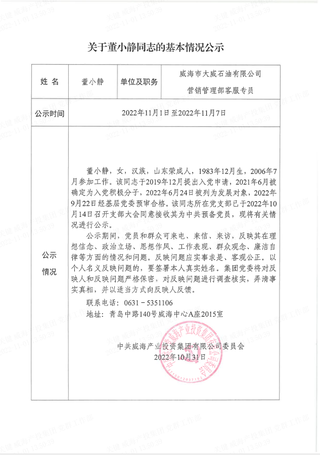 中国尊龙集团