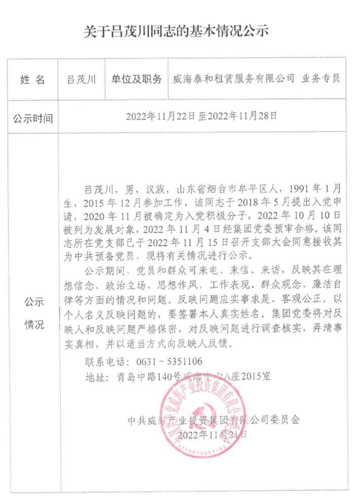 中国尊龙集团