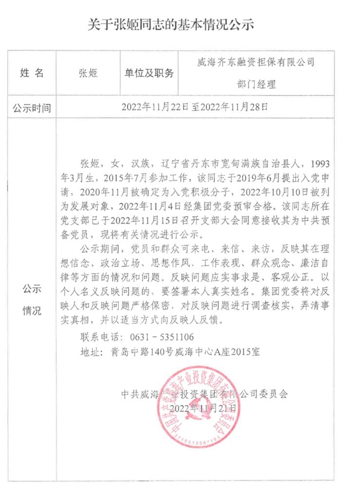 中国尊龙集团
