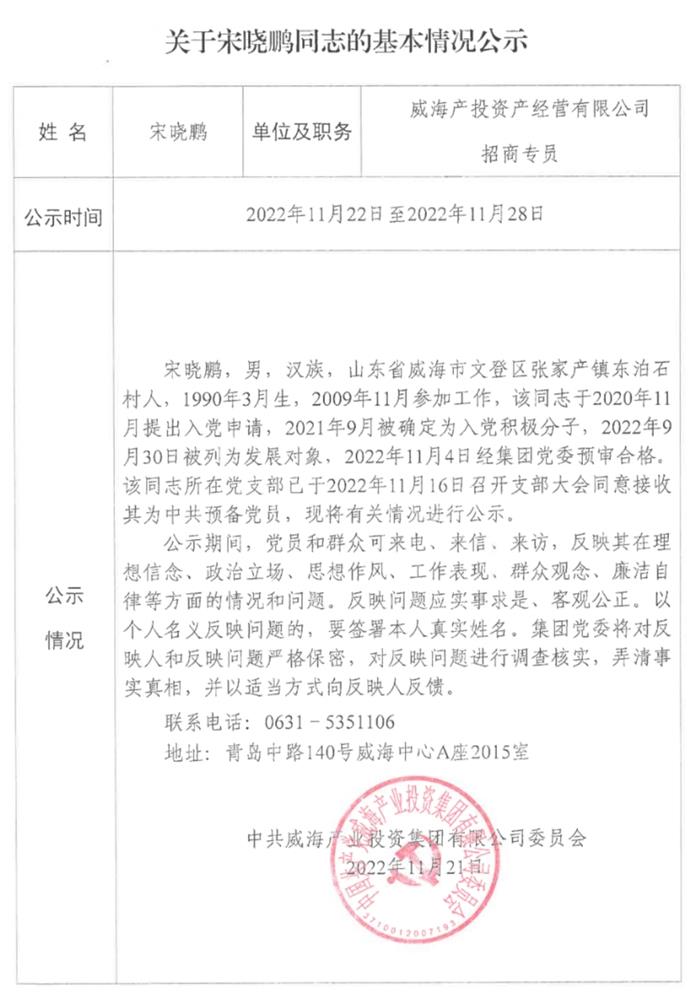 中国尊龙集团