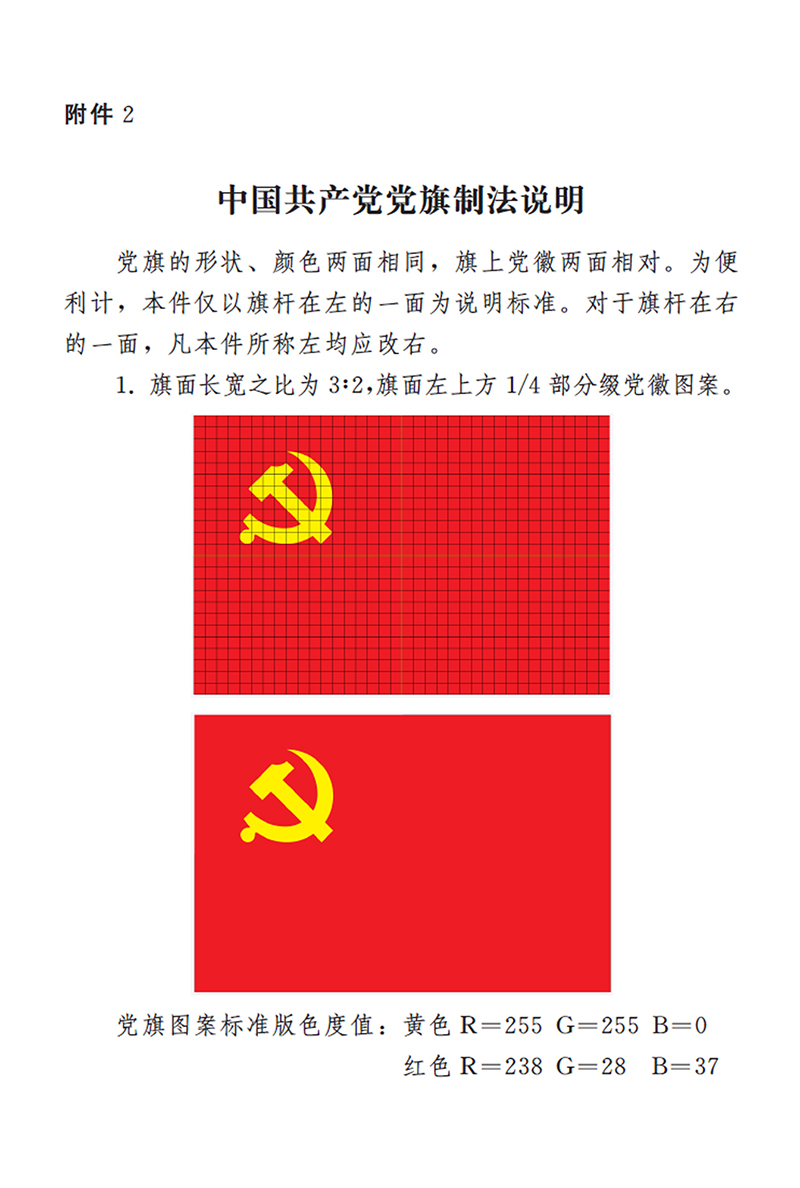 中国尊龙集团