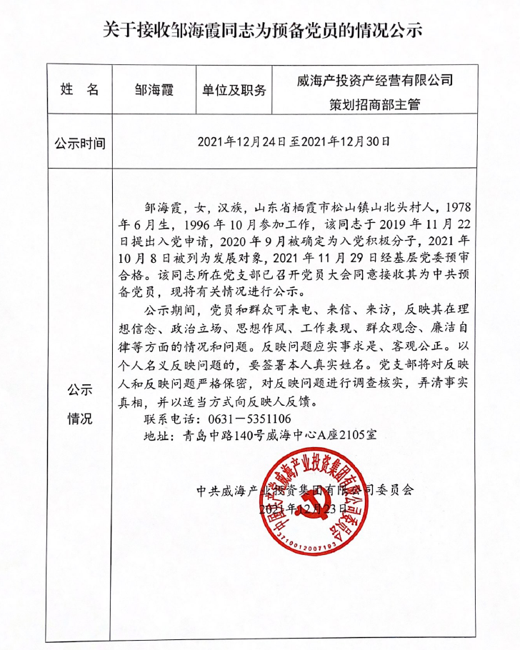 中国尊龙集团