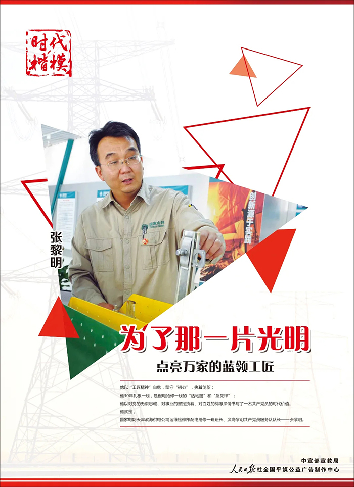 中国尊龙集团