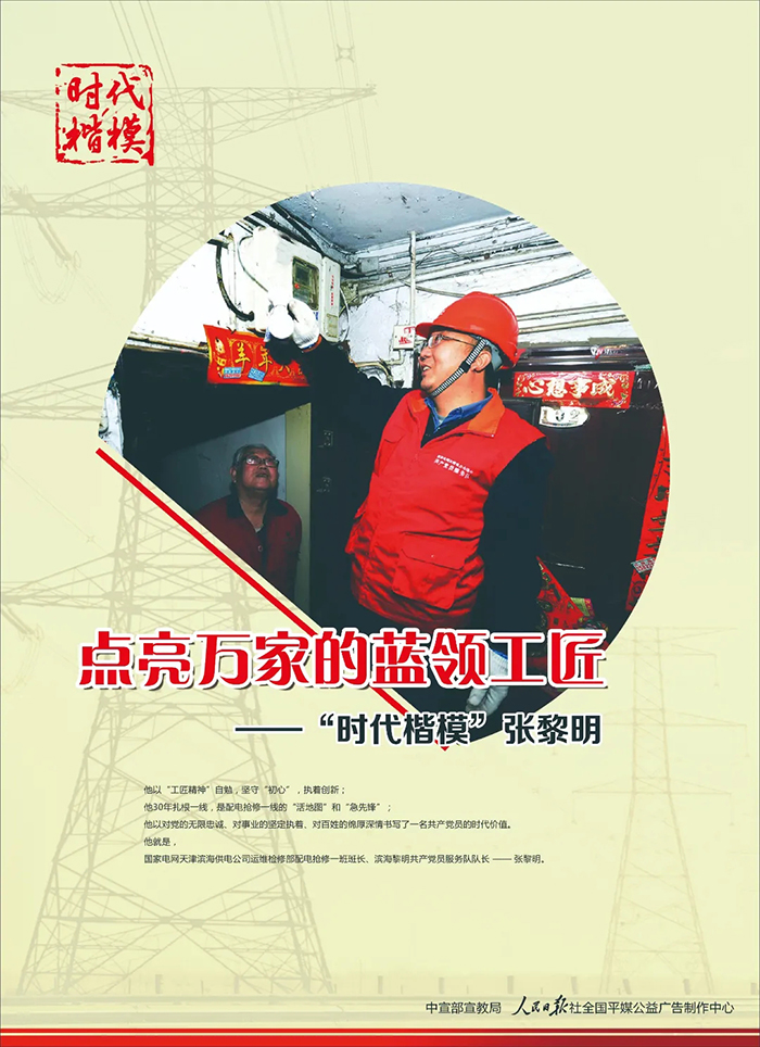 中国尊龙集团