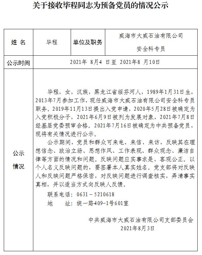 中国尊龙集团