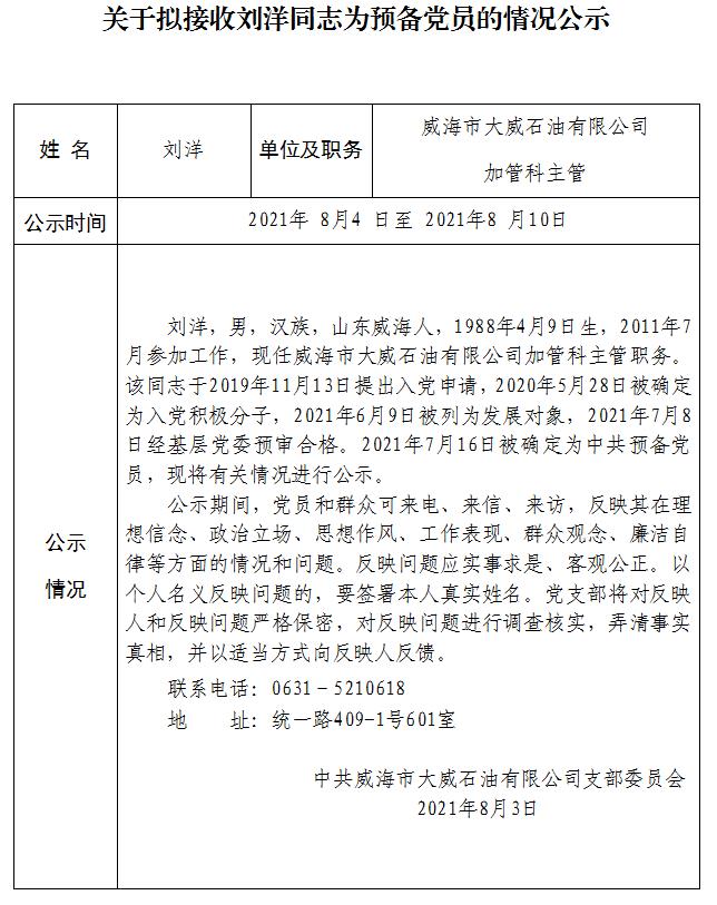 中国尊龙集团