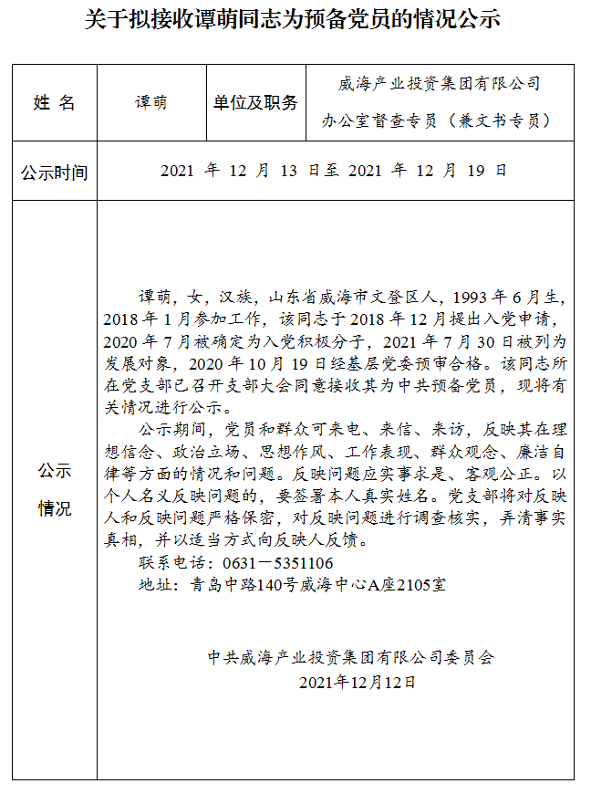 中国尊龙集团