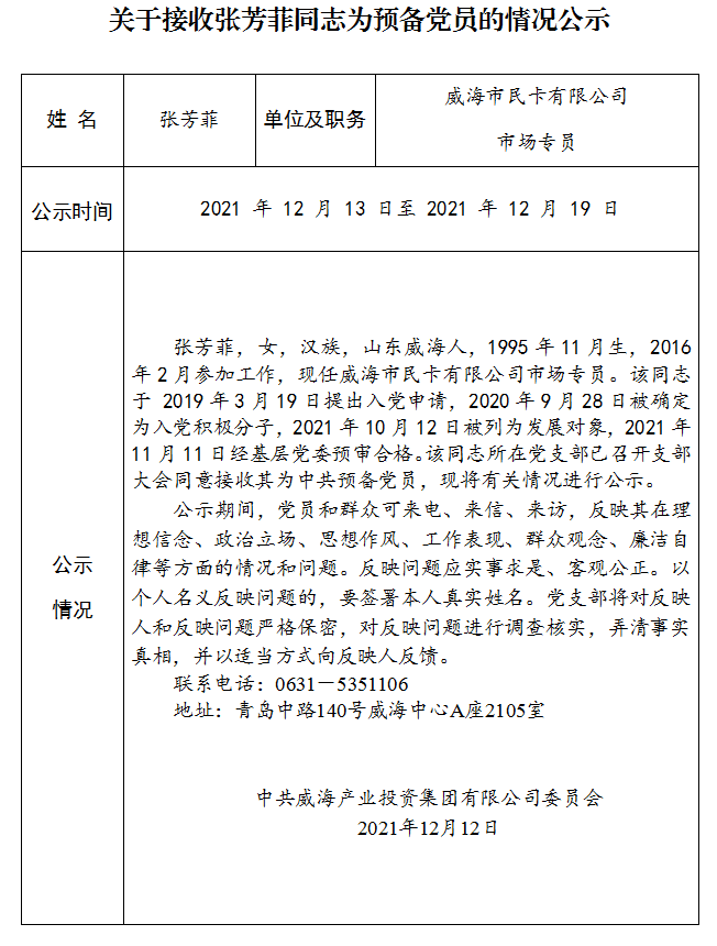 中国尊龙集团