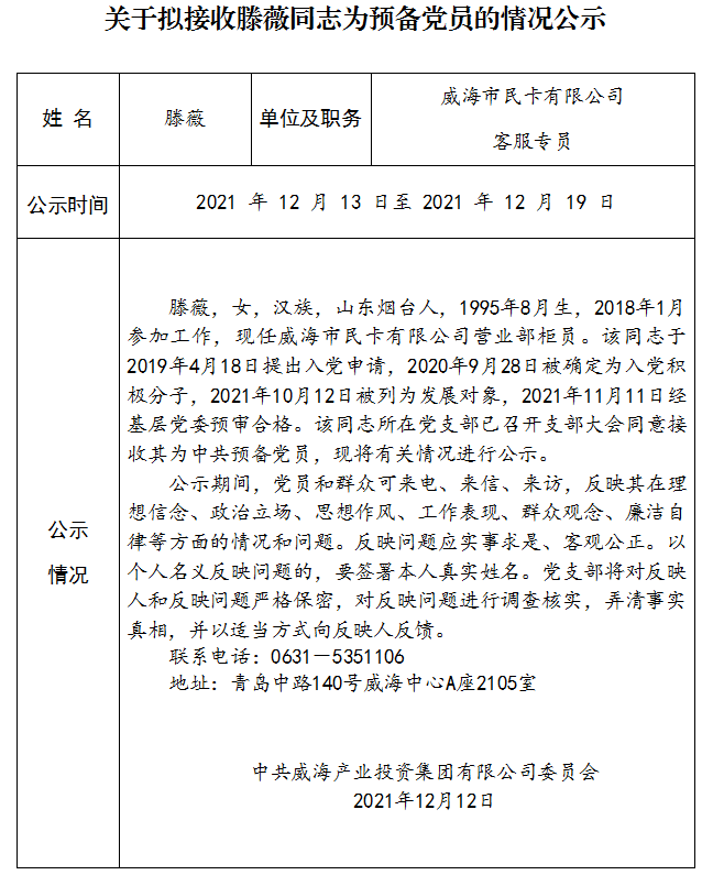 中国尊龙集团