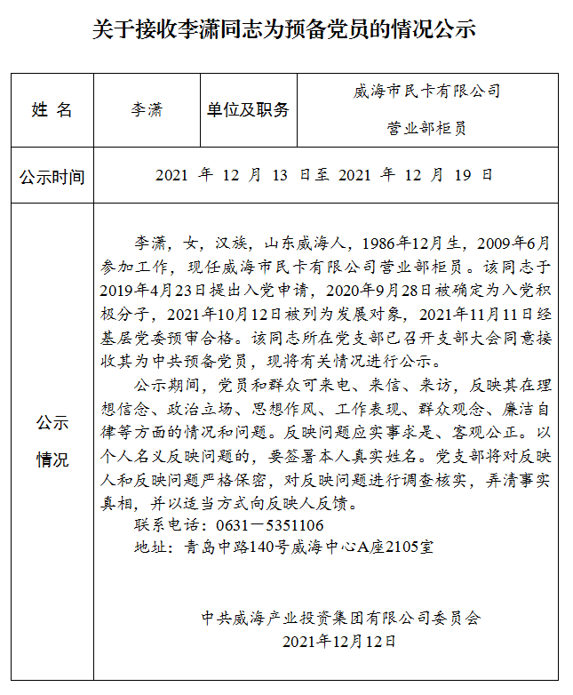 中国尊龙集团