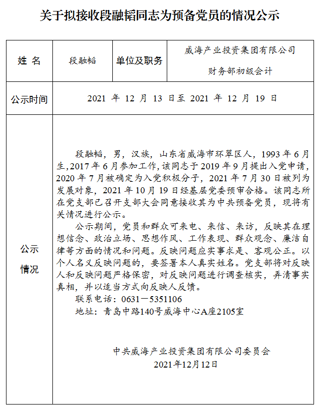 中国尊龙集团