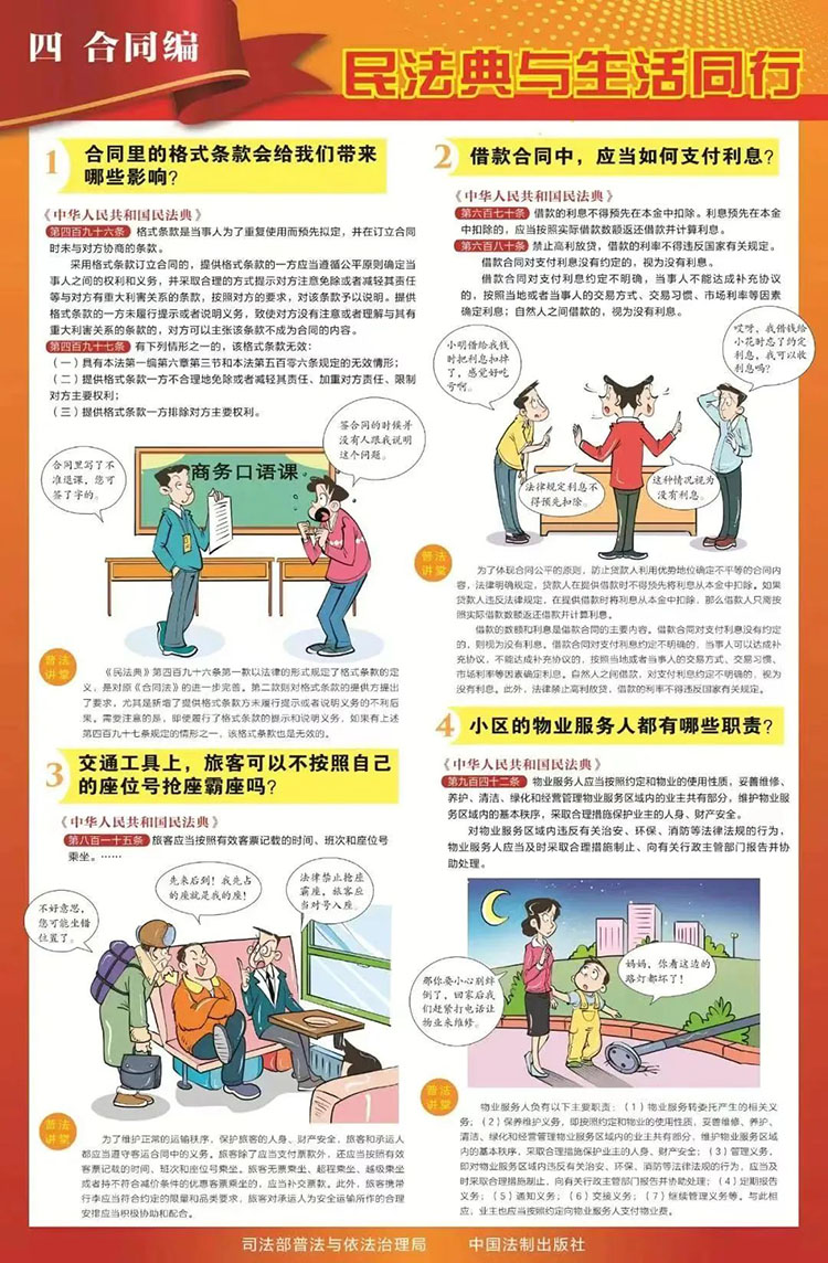 中国尊龙集团