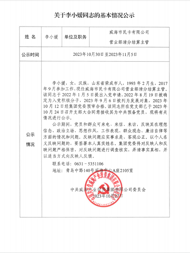 中国尊龙集团