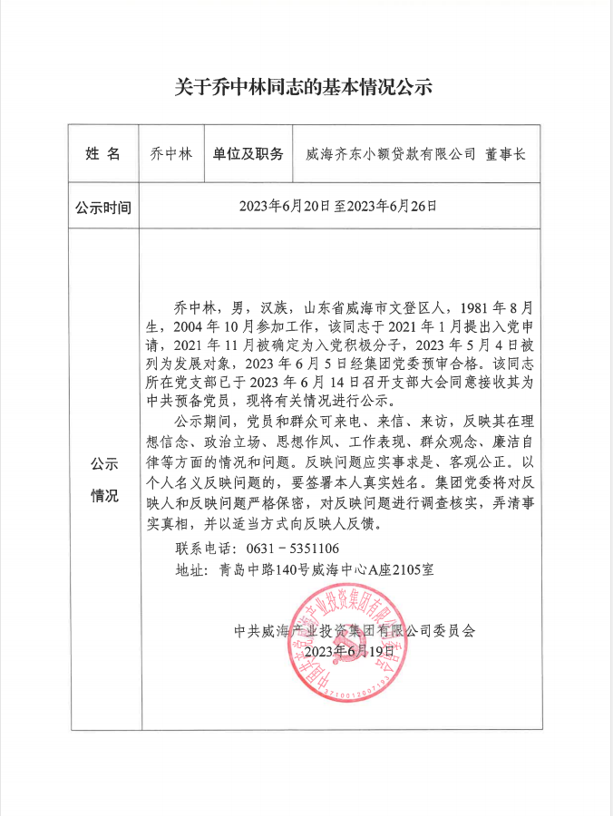 中国尊龙集团