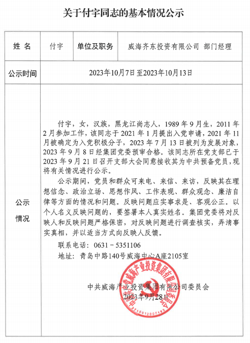 中国尊龙集团