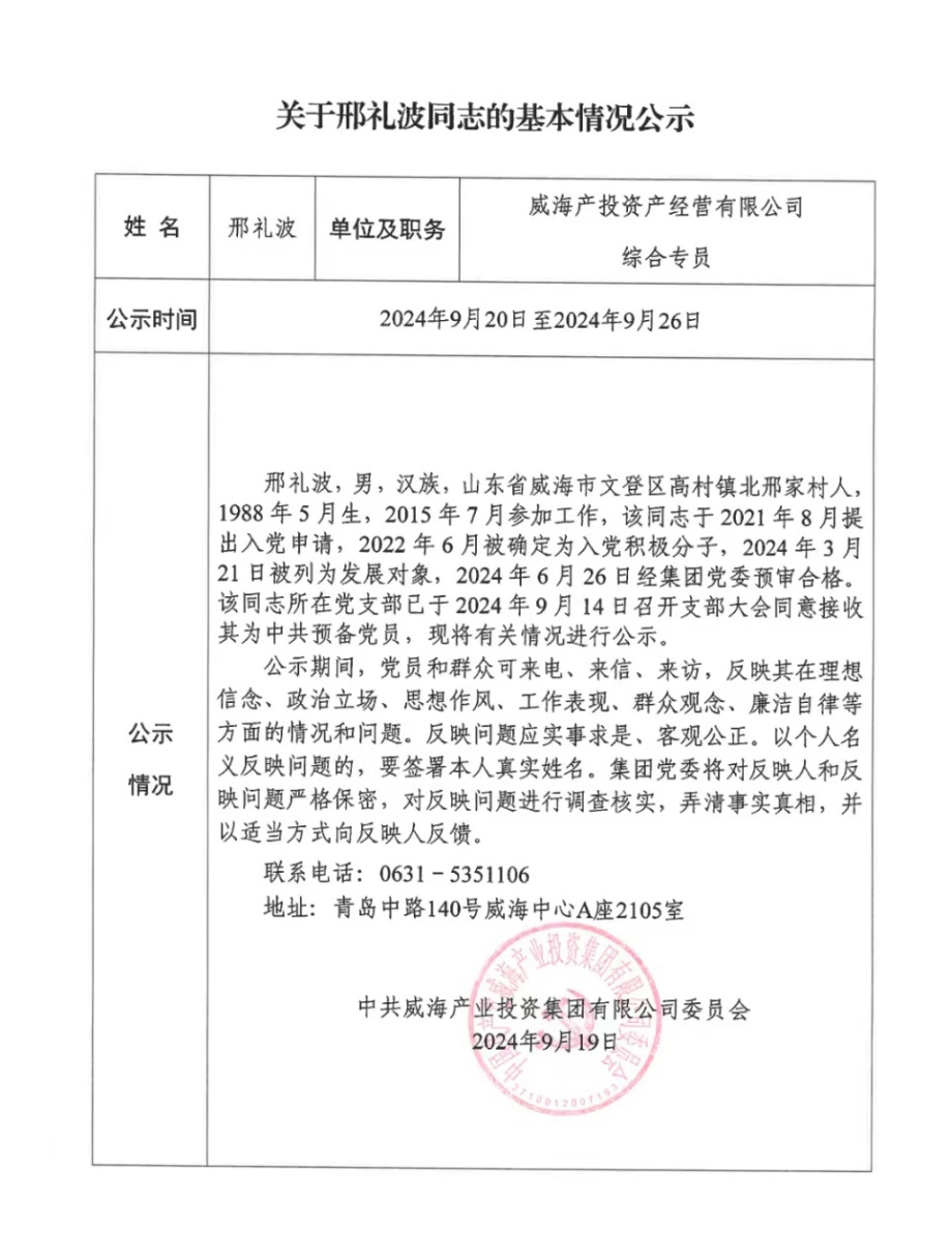 中国尊龙集团