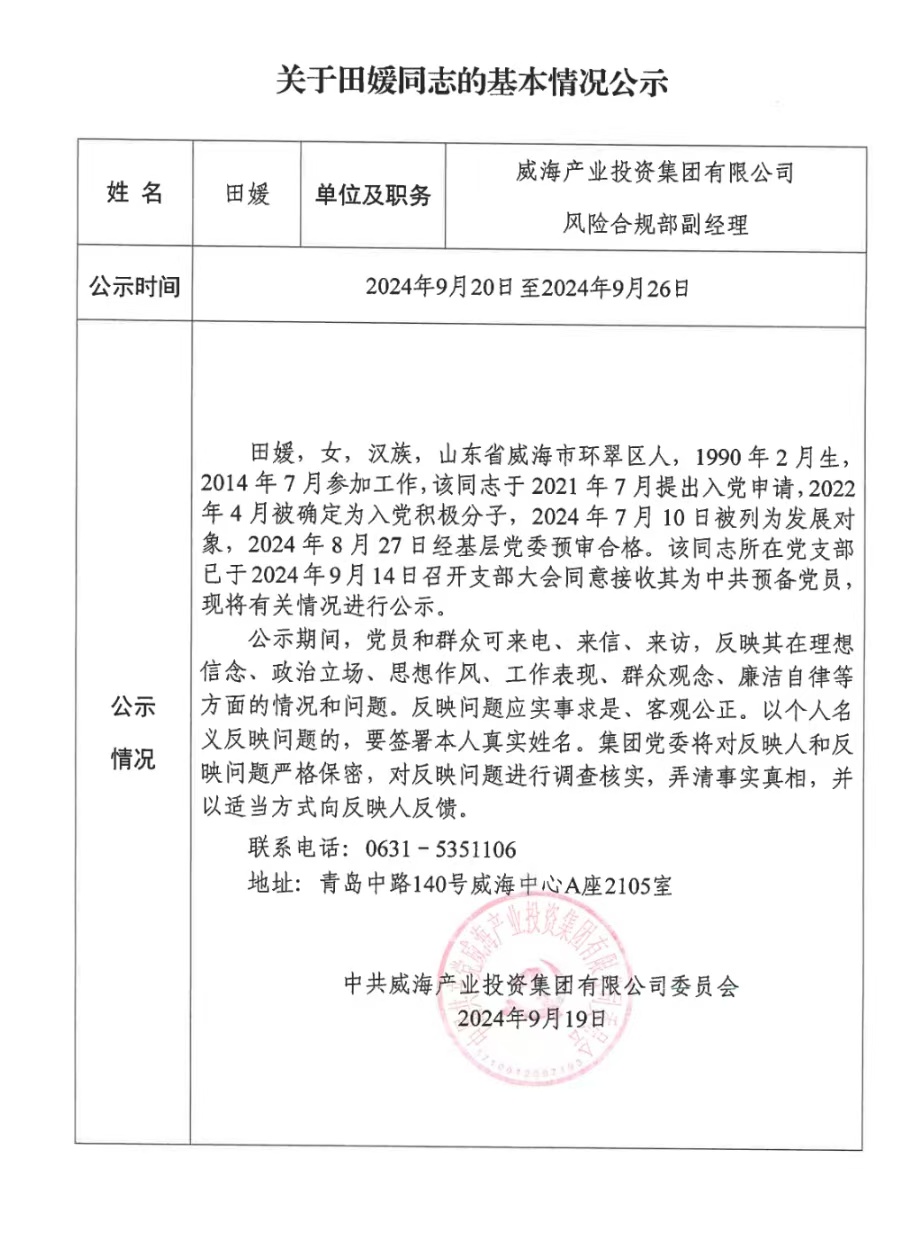 中国尊龙集团