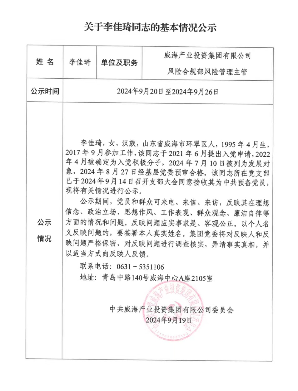 中国尊龙集团