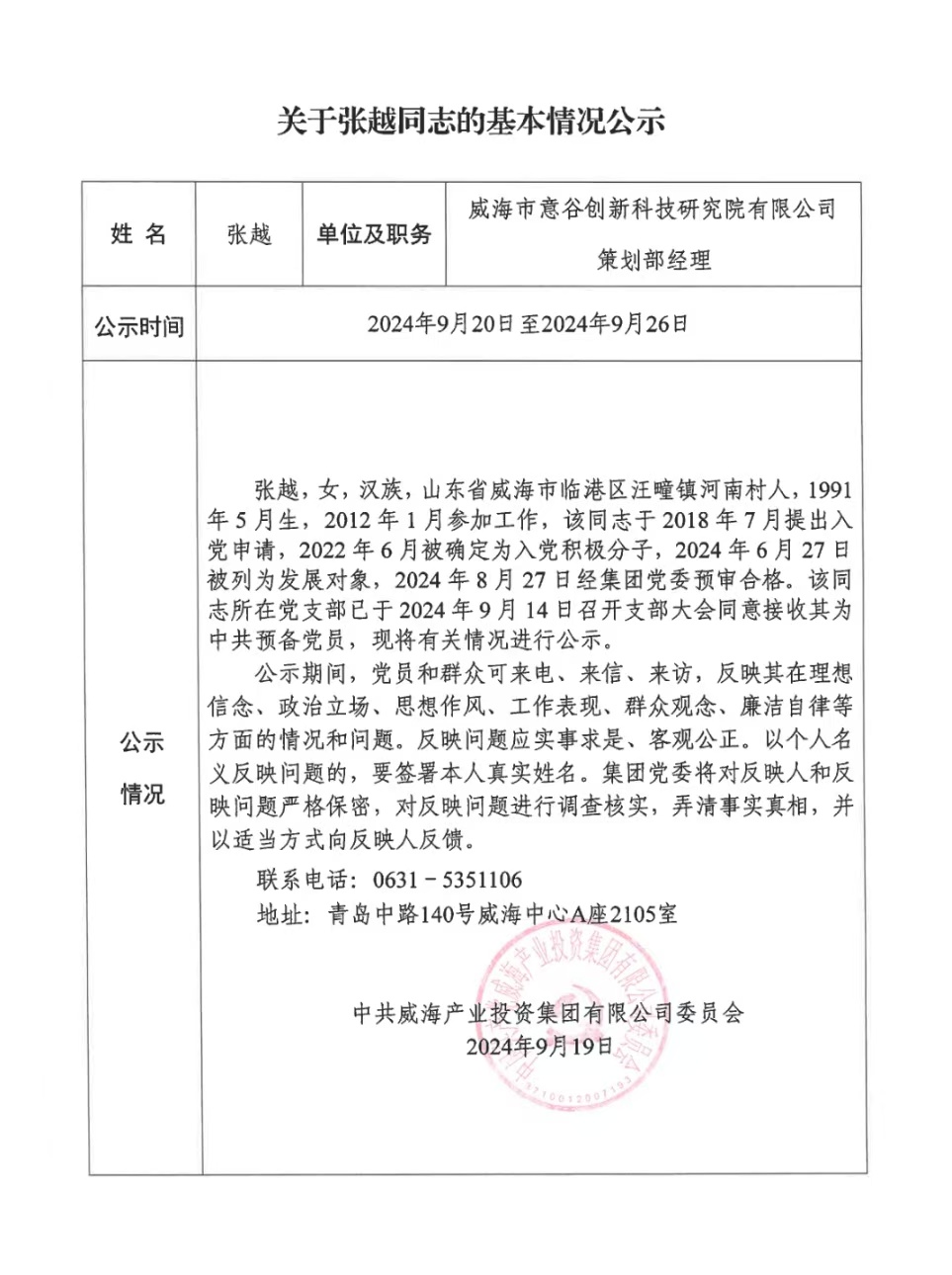 中国尊龙集团