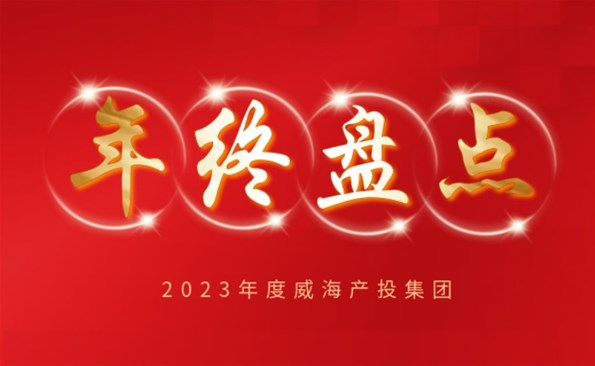 【年终盘货】拼在2023，突破！