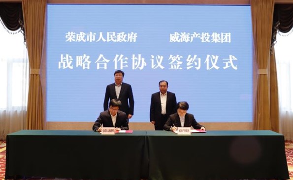 产融连系  央地联手——荣威创投基金正式建设暨四方战略相助签约圆满落地